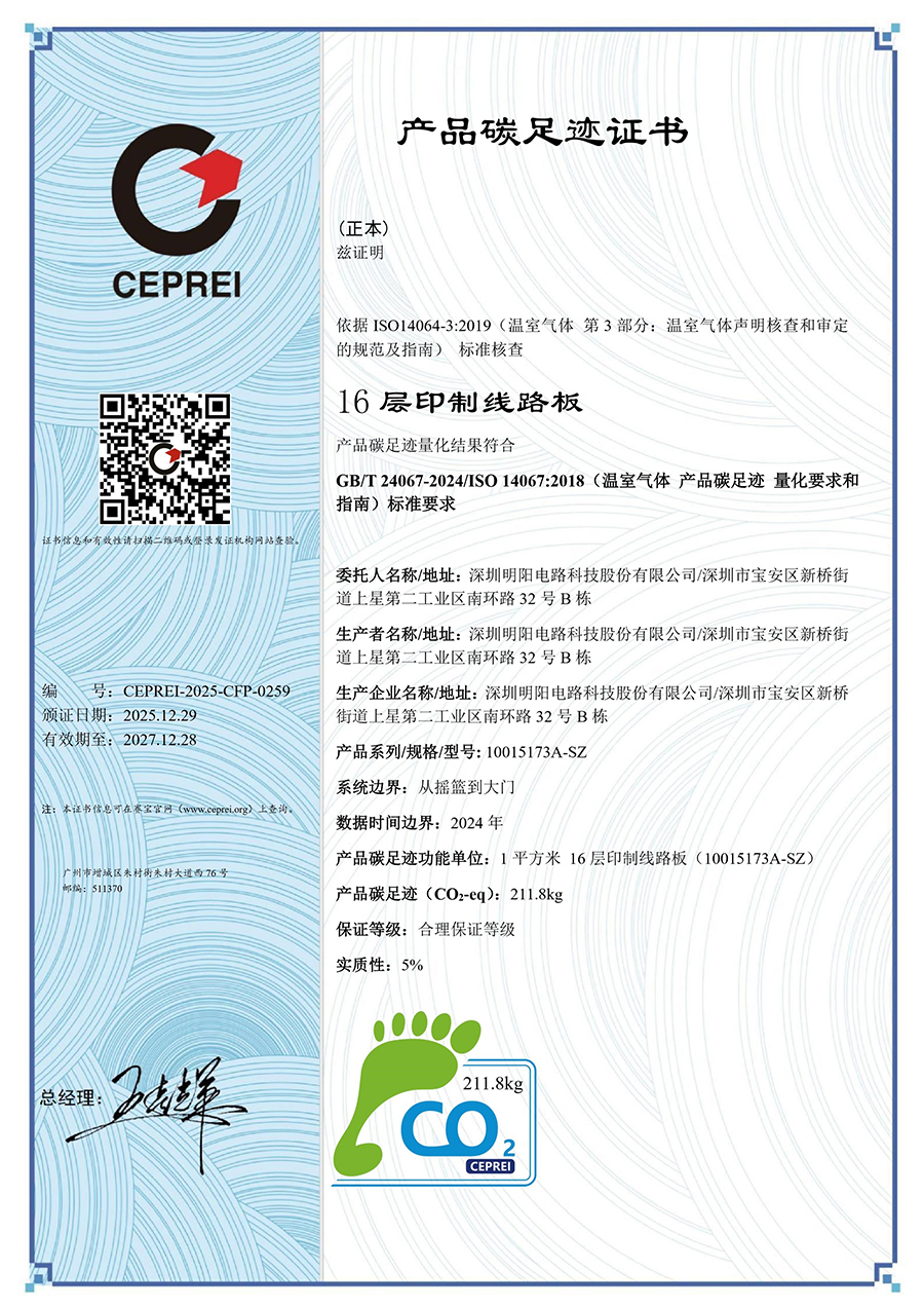 ISO 14067 (2025.12.29-2027.12.28)